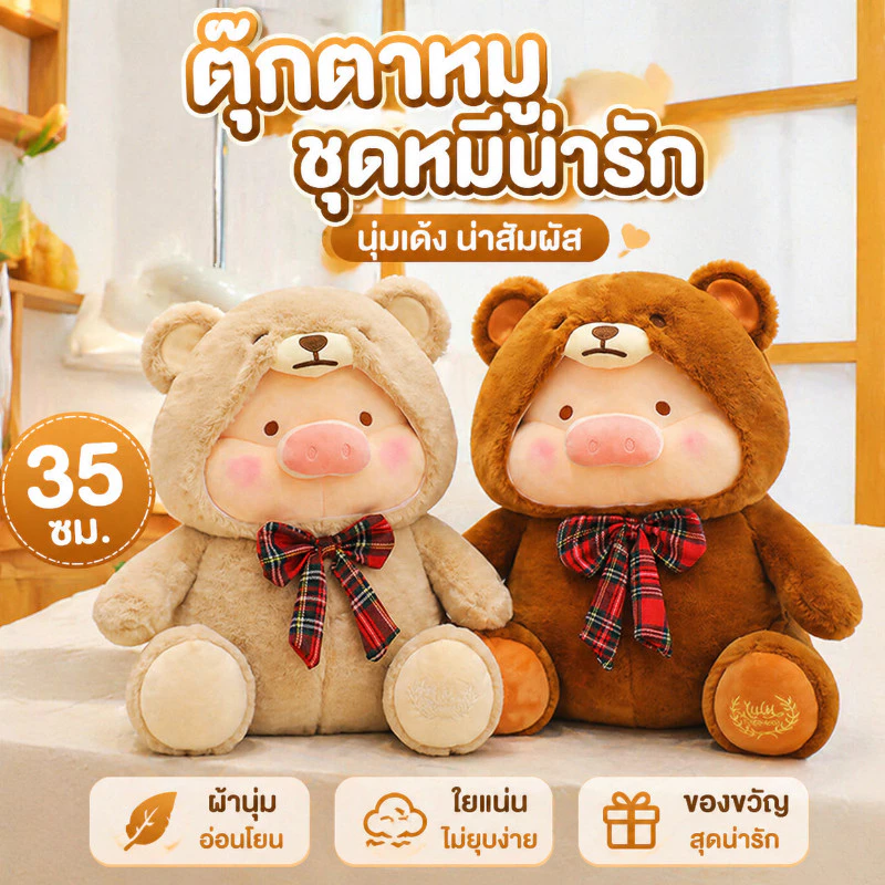 พร้อมจัดส่ง🐷ตุ๊กตาหมู ตุ๊กตายัดนุ่นรูปสัตว์ ของขวัญสําหรับเด็ก น่ารักมาก ปุยนุ่ม ของขวัญวันเกิด ของเล่นตุ๊กตา
