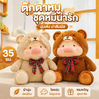 พร้อมจัดส่ง🐷ตุ๊กตาหมู ตุ๊กตายัดนุ่นรูปสัตว์ ของขวัญสําหรับเด็ก น่ารักมาก ปุยนุ่ม ของขวัญวันเกิด ของเล่นตุ๊กตา