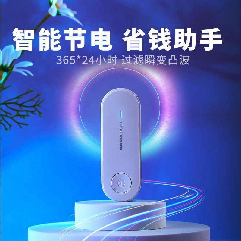 Power Saving King ประหยัดพลังงาน Power Saving King Voltage Regulator Balance Current Voltage+ZLD+