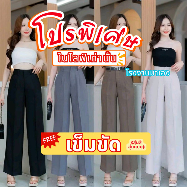 G92 โปรพิเศษเฉพาะในไลฟ์ โรงงานมาเอง แถมฟรีเข็มขัดคละแบบ