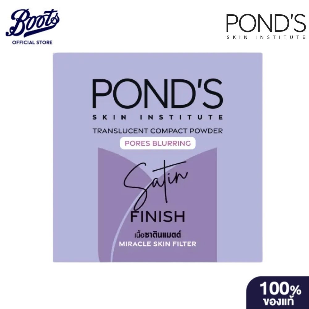 Ponds พอนด์ส ทรานส์ลูเซนท์ คอมแพค พาวเดอร์ พอร์ เบลอริ่ง ซาติน ฟินิช 9 กรัม