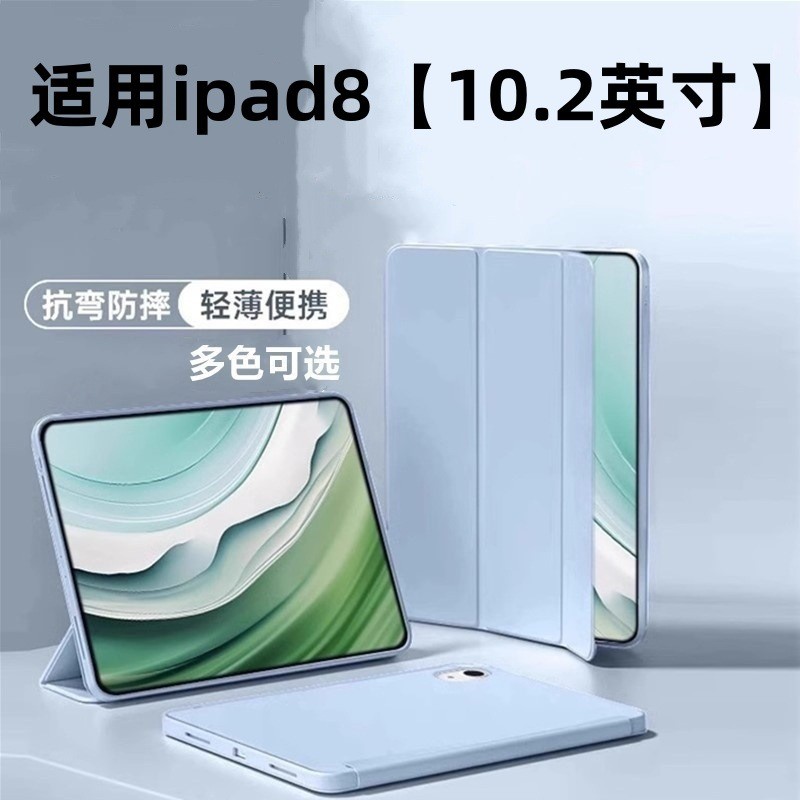 เหมาะสําหรับ A2270/A2428 เคสป้องกัน ipad8 เคสป้องกันแท็บเล็ต 10.2 นิ้วรวมทุกอย่างฝาครอบพลิกกันกระแทก