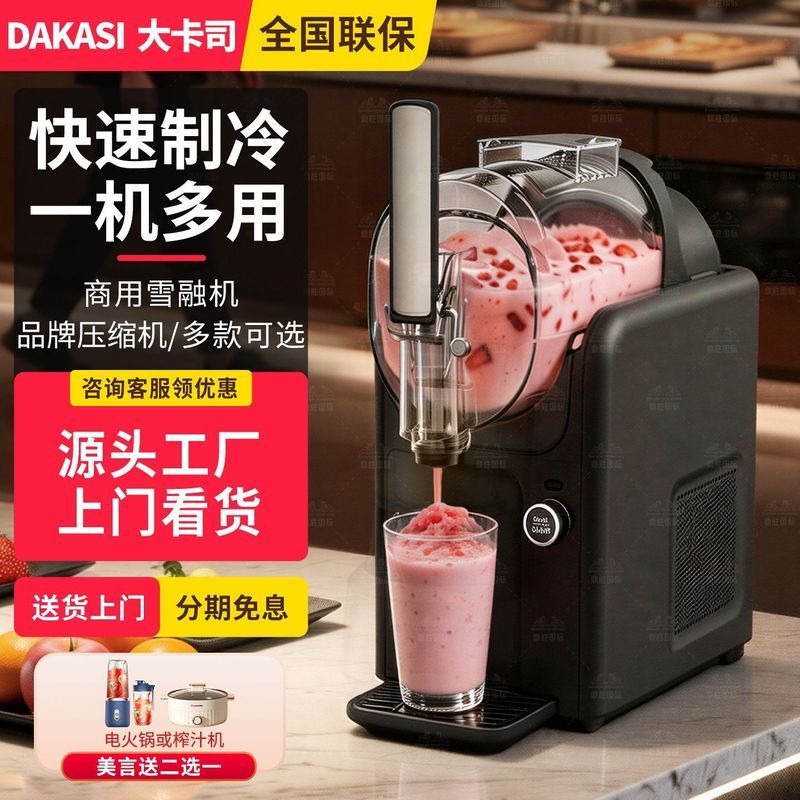 Guizhou Baiyao Hardware Co., Ltd. Dakasi Xuerong Machine Home Commercial Dual-ใช้เครื่องปั่นสมูทตี้ข