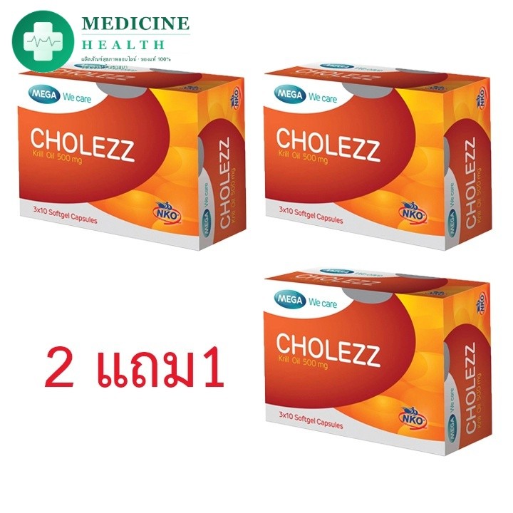 Mega We Care Cholezz Krill oil Buy 2 Get 1เมก้า วี แคร์ โคเลซซ์(คริล ออยล์ 500 มิลลิกรัม) {ซื้อ 2 แถม1}