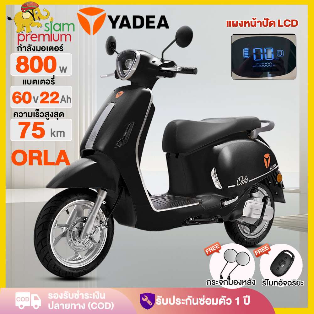 YADEA ORLAมอเตอร์ไซค์ ไฟฟ้า 60V22AH รถจักรยานยนต์ไฟฟ้า จักรยานไฟฟ้า รถจักรยานยนต์ไฟฟ้า ระยะทางการขับ