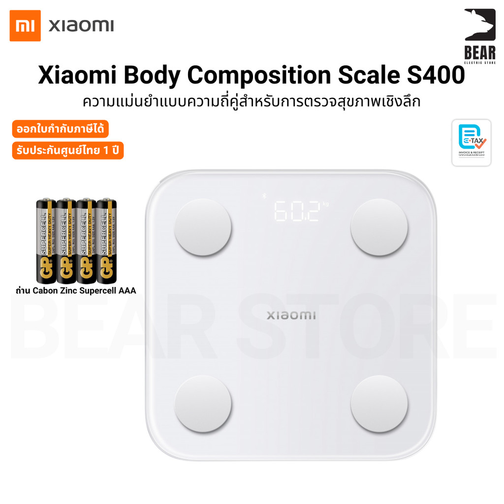 xiaomi Body Composition Scale S400 เครื่องชั่งน้ำหนัก ประกันศูนย์ไทย 1 ปี