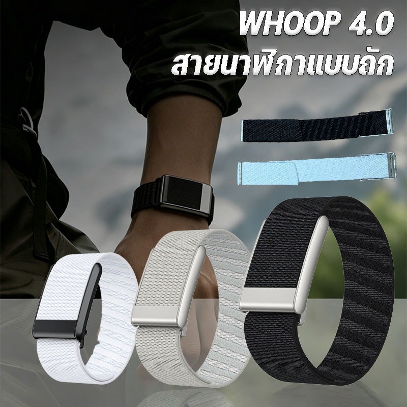 สายนาฬิกาไนลอน WHOOP 4.0 รุ่นสากล/5.0 ONE/PEAK อุปกรณ์เสริมนาฬิกา สายนาฬิกาแบบถัก