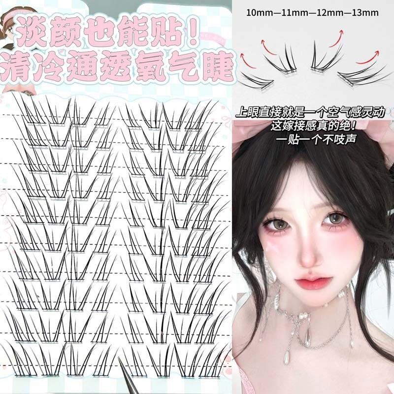 Spot Goods#Misho Box cool and transparent oxygen-like false eyelashes for a light makeup look, light