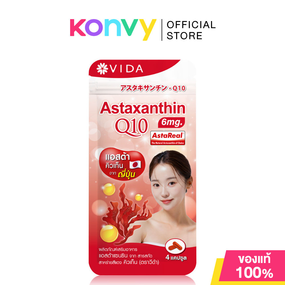 Vida Astaxanthin Q10 4 Capsules ผลิตภัณฑ์เสริมอาหาร วีด้า แอสต้าแซนธิน จากสารสกัดสาหร่ายสีแดง คิวเท็น.
