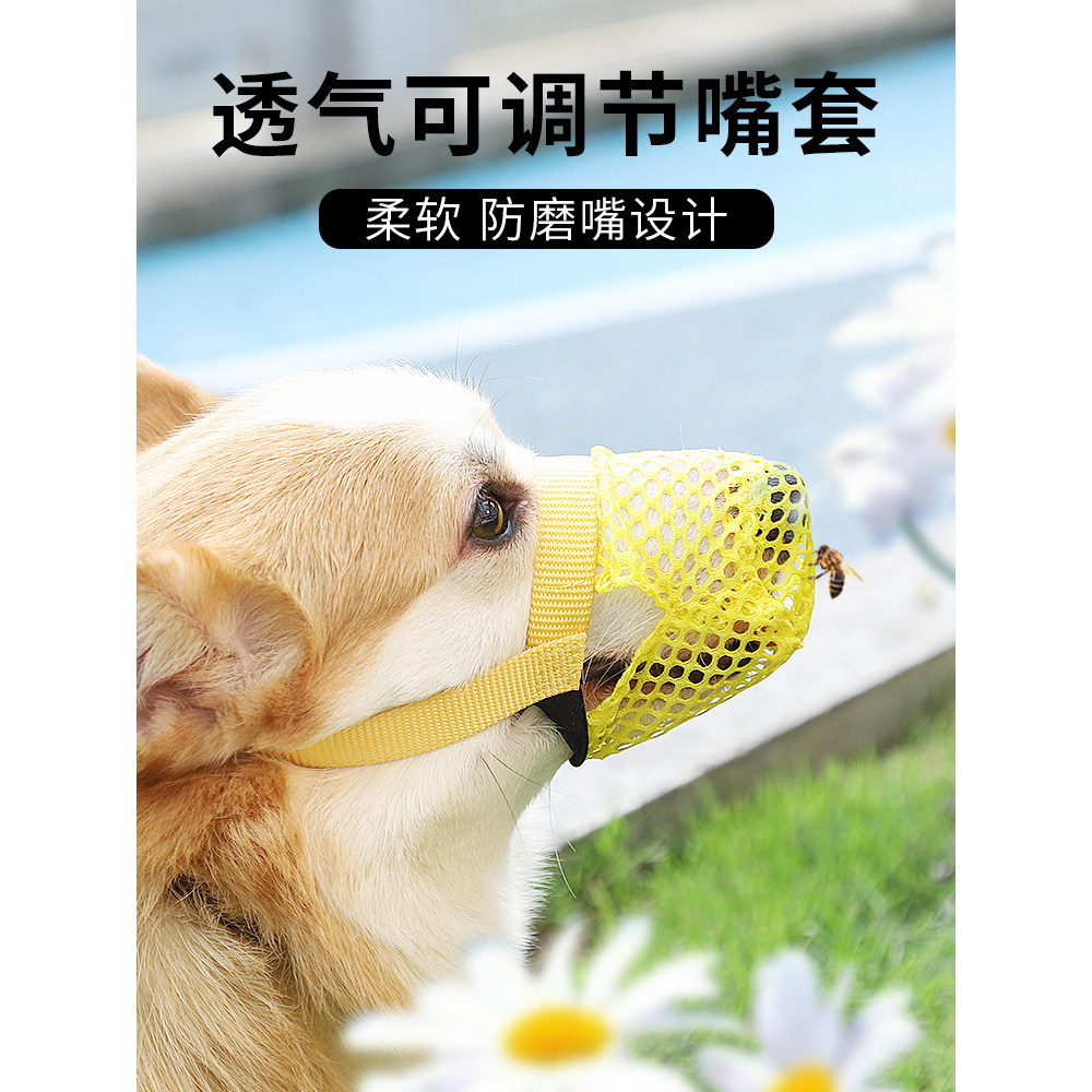 Schnauzer Dog Muzzle Muzzle Dog Mask Puppy Anti-Lick Outdoor Dog Walking Anti-Bite Anti-Bite Small D