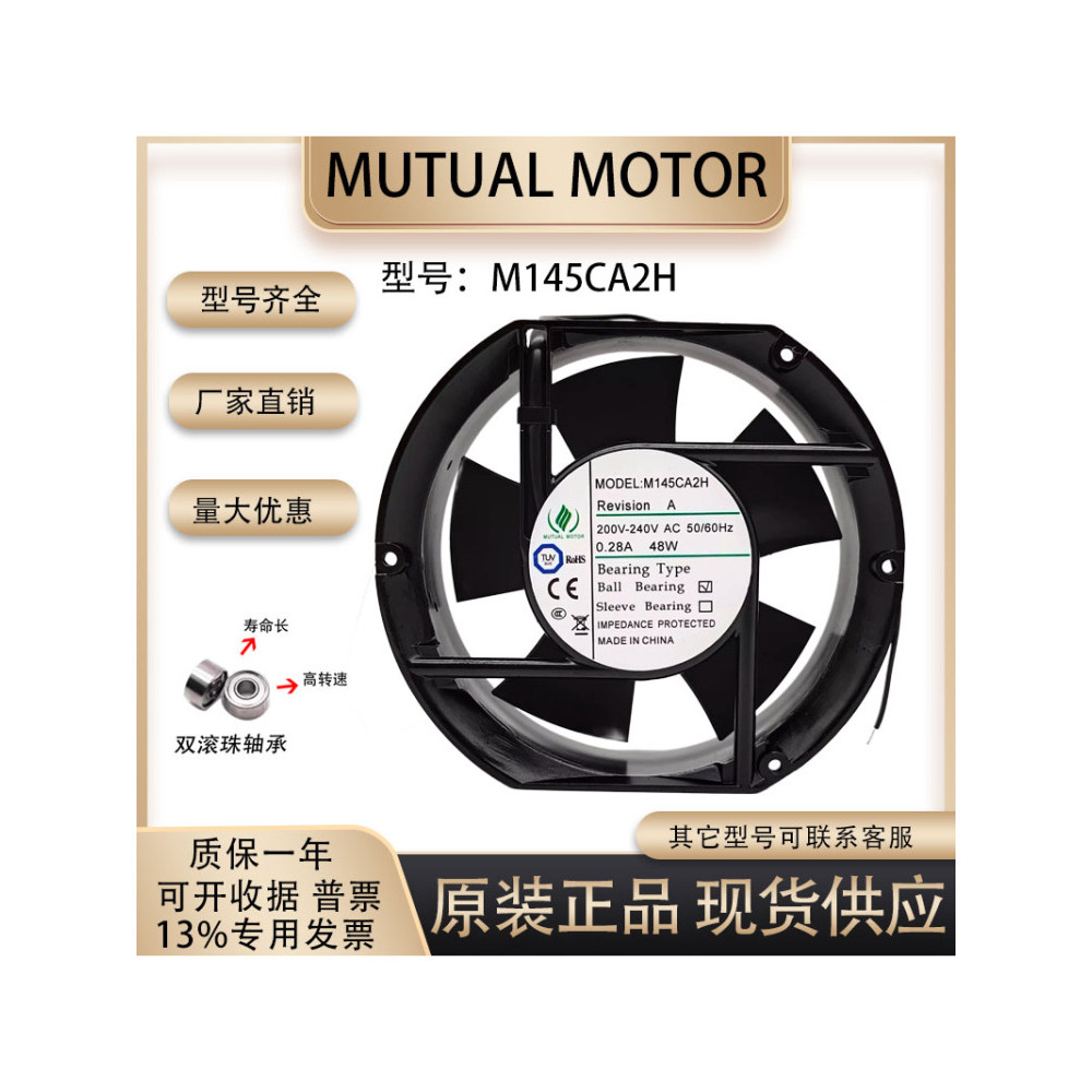 MUTUAL MOTOR M145CA2H 200/240V 0.28A 17251 17CM/ผง热风