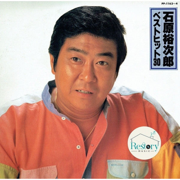 แผ่นเสียง Yujiro Ishihara - ベストヒット 30 (Vinyl) (VG+)