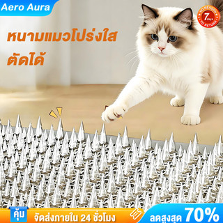 🙀PetLovers แผ่นแทงแมว หนามแมว กันแมวข่วนได้ 100% สามารถตัดได้ PVCใส 43*34cm  ไล่แมว ป้องกันสุนัขถ่ายหน้าบ้าน