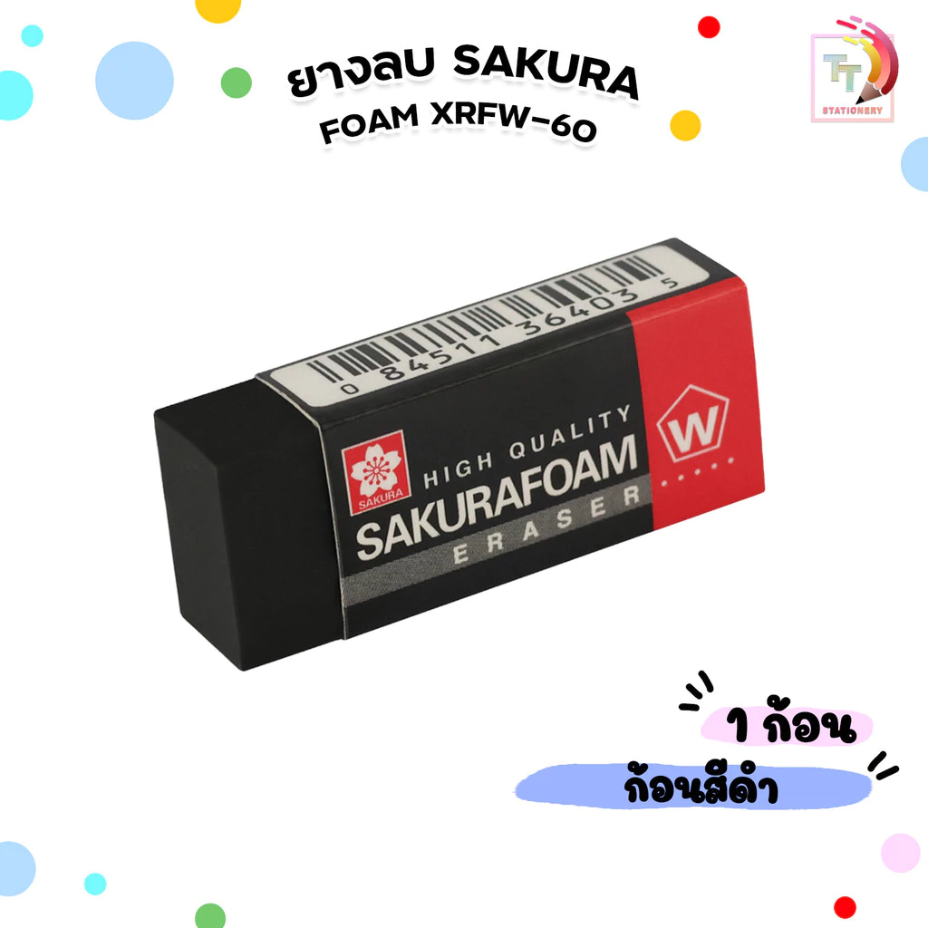 Sakura (ซากุระ) ยางลบ ยางลบโฟม ก้อนสีดำ รุ่น XRFW-60 ( 1 ก้อน )