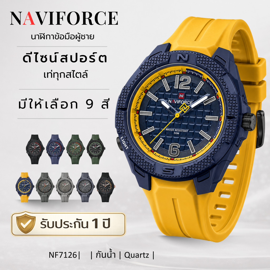 NAVIFORCE NF7126 นาฬิกาผู้ชายสุดเท่ สายเหล็ก  กันน้ำ 30M ดีไซน์หรู ดูแพง ราคาคุ้ม ของแท้ 100%
