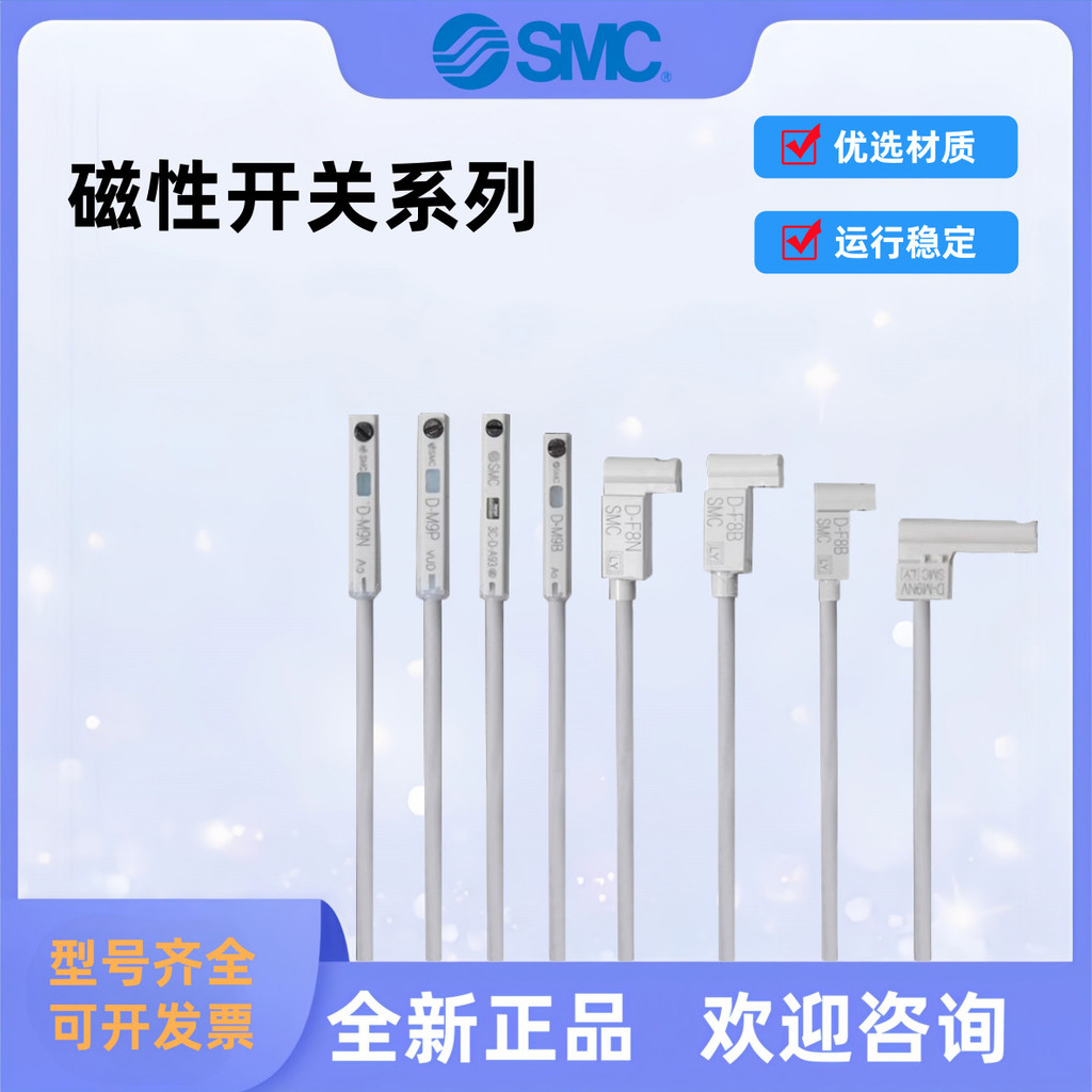 SMC สวิตช์แม่เหล็กเดิม D-A93/F8B/M9B/M9N/P/V/A/W เซ็นเซอร์ A73/R/C73/Z73L