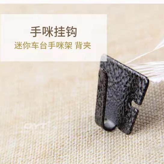 ICOM-2730 Handle Hook IC-2720H qyt 8900 7900 ไมโครโฟน Hand ไมโครโฟน Hook ไมโครโฟนหัวเข็มขัด