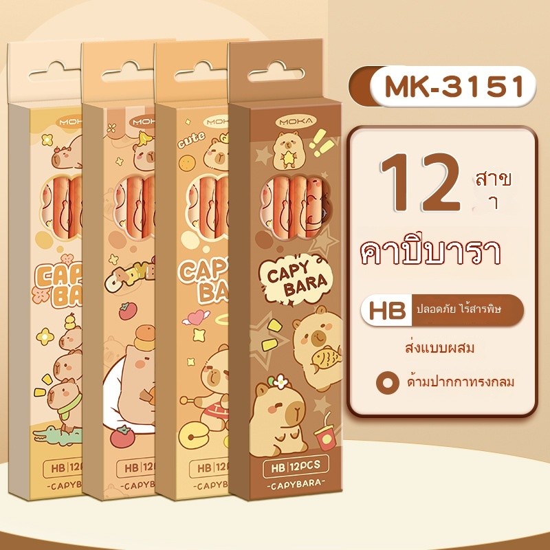 TON ดินสอการ์ตูน HB ดินสอนักเรียนน่ารักพร้อมยางลบสำหรับนักเรียนชั้นประถมศึกษา เขียนและวาด 50/12 ชิ้น
