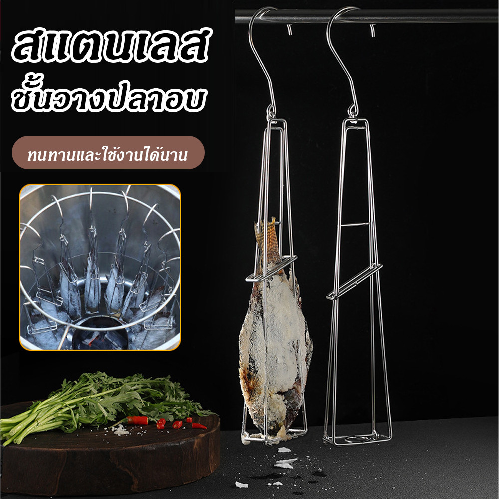 Thicken Stainless Steel Hanging Grill ปลาแขวนเชิงพาณิชย์ คลิปปลาย่าง ปลารมควันย่างอาหารทะเล กบย่างบาร์บีคิว ตะขอ