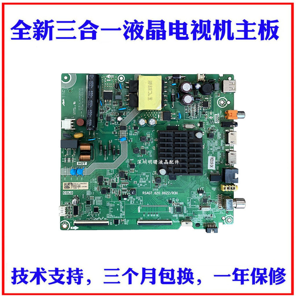เหมาะสําหรับ HZ39A35 HZ39E35A HZ43E35A เมนบอร์ด RSAG7.820.8622 8280