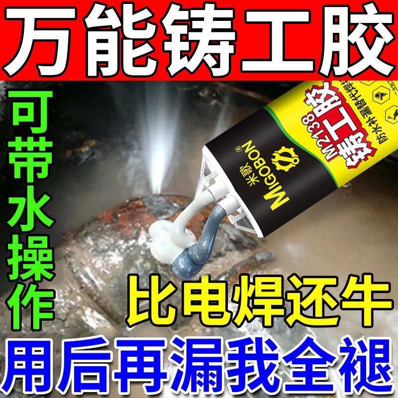 High Temp AB Welding Glue for Metal Casting Iron Cement Filling Radiator Repair