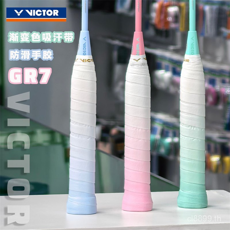 โรงเรียนยอดนิยมเริ่ม VICTOR กาวไม้แบดมินตัน GR200 Victory GR7 เข็มขัดดูดซับเหงื่อกันลื่นไล่โทนสี