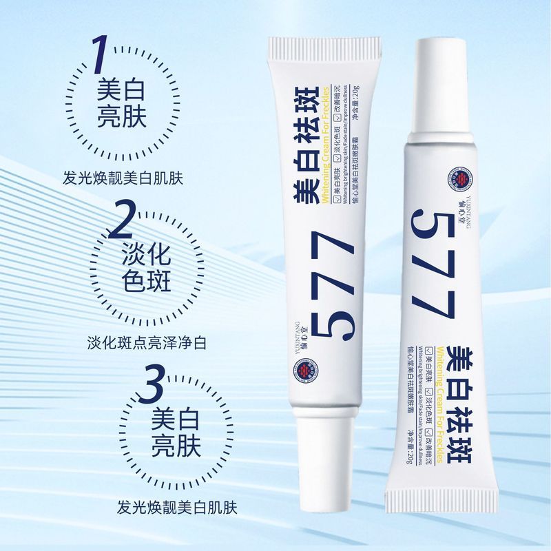 577 ครีมกําจัดฝ้ากระไวท์เทนนิ่งลบสีเหลืองจุดจางหายแดดกระสิวเครื่องหมายผิวกระจ่างใสโทนให้ความชุ่มชื่น
