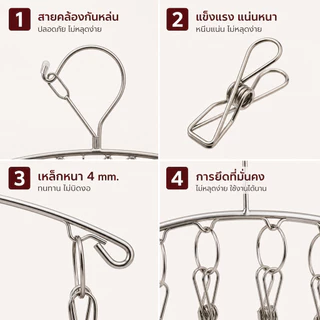 Home007 พวงหนีบผ้า โค้ง 20 ตัวหนีบ สแตนเลส พวงแขวนผ้า ที่หนีบผ้า ตากรองเท้าได้ ราวหนีบผ้า ราวตากชุดชั้นใน ราวตากถุงเท้า