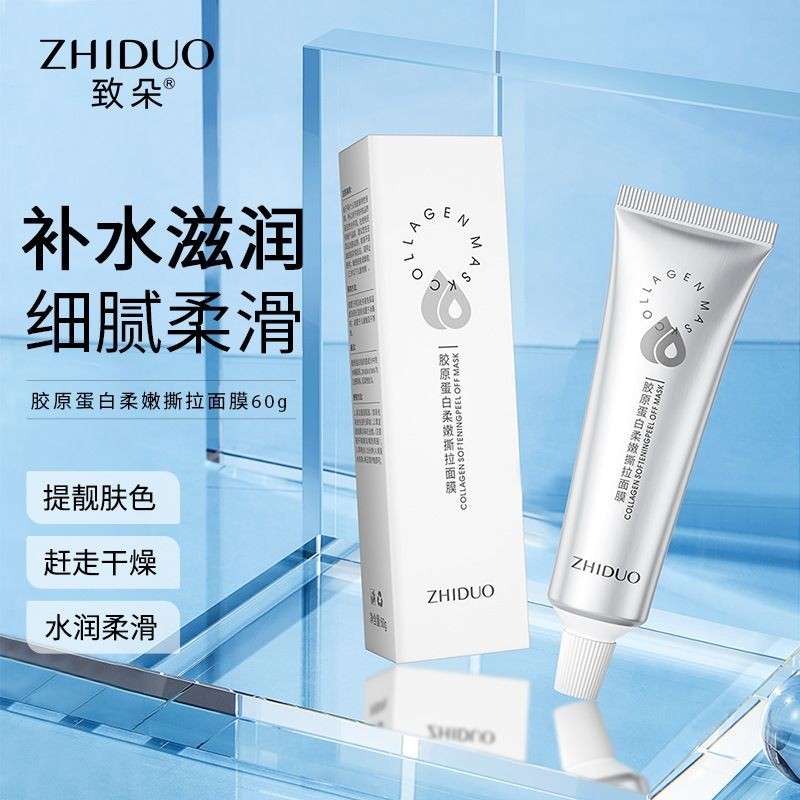 Zhiduo Collagen Soft Peeling Mask Moisturizing Moisturizing Skin Gel ผลิตภัณฑ์ดูแลผิวหน้ากากครีม