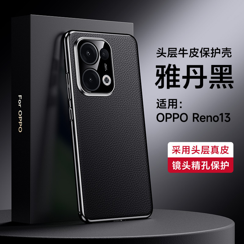 เหมาะสําหรับ opporeno13 เคสโทรศัพท์สไตล์ใหม่หนังแท้ไฟฟ้า reno13pro รวมทุกอย่าง oppo เคสป้องกัน First