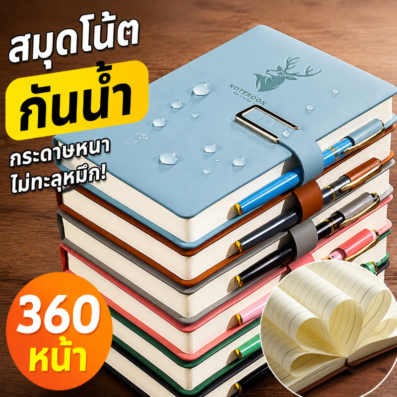 พร้อมจัดส่ง🔥สมุดโน๊ตบุ๊ค หนังนิ่ม ขนาด A5 360 หน้า สไตล์เรโทร เครื่องเขียน สําหรับตั้งโต๊ะทํางาน ธุรกิจ โรงเรียน