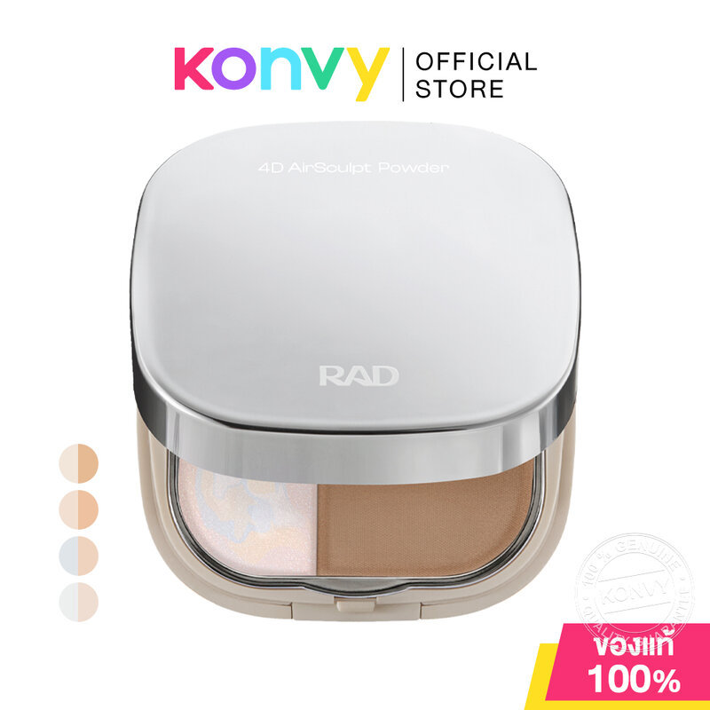 Rad Cosmetic 4D Airsculpt Powder 18g แร้ด คอสเมติก แป้งพัฟ