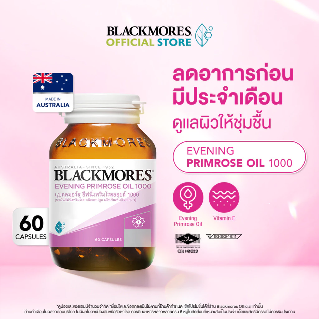 Blackmores Evening Primrose Oil 1000 (60 caps) แบลคมอร์ส อีฟนิ่งพริมโรส ออยล์ 1000 (60 แคปซูล)