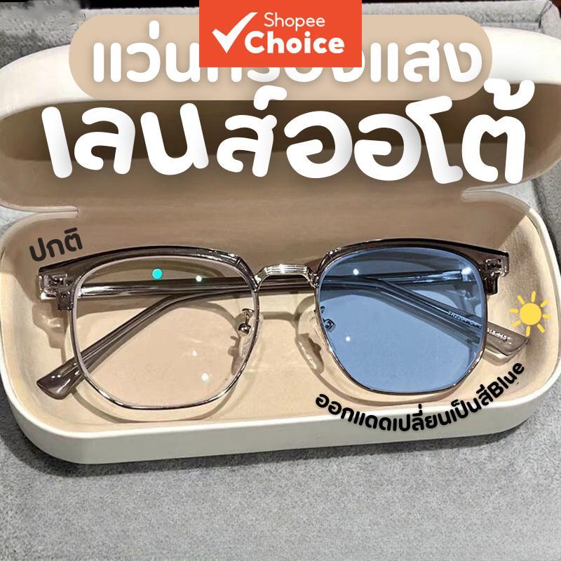 Half Frame Blue Light Photochromic แว่นตาแฟชั่น Unisex