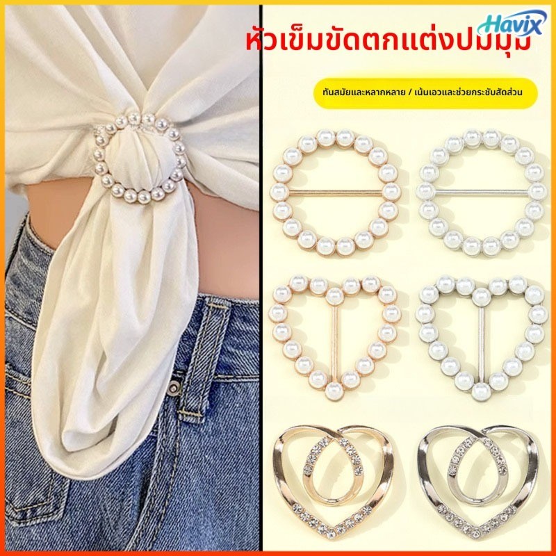 Havix มุมเสื้อยืดผูกปมหัวเข็มขัดโลหะที่เข้ากันทั้งหมดมุกเอวสิ่งประดิษฐ์อุปกรณ์ยึดมุมเสื้อผ้า