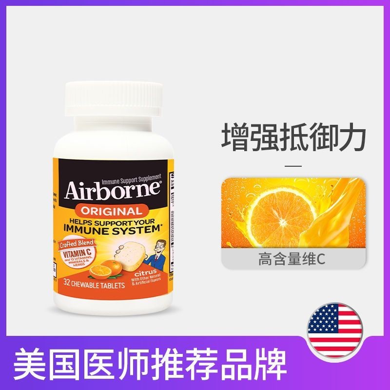 US นําเข้า airborne วิตามินซีเม็ดเม็ดเคี้ยวรสส้ม Multi-Vitamin Original 32 เม็ดเด็กผู้ใหญ่ wc5.9