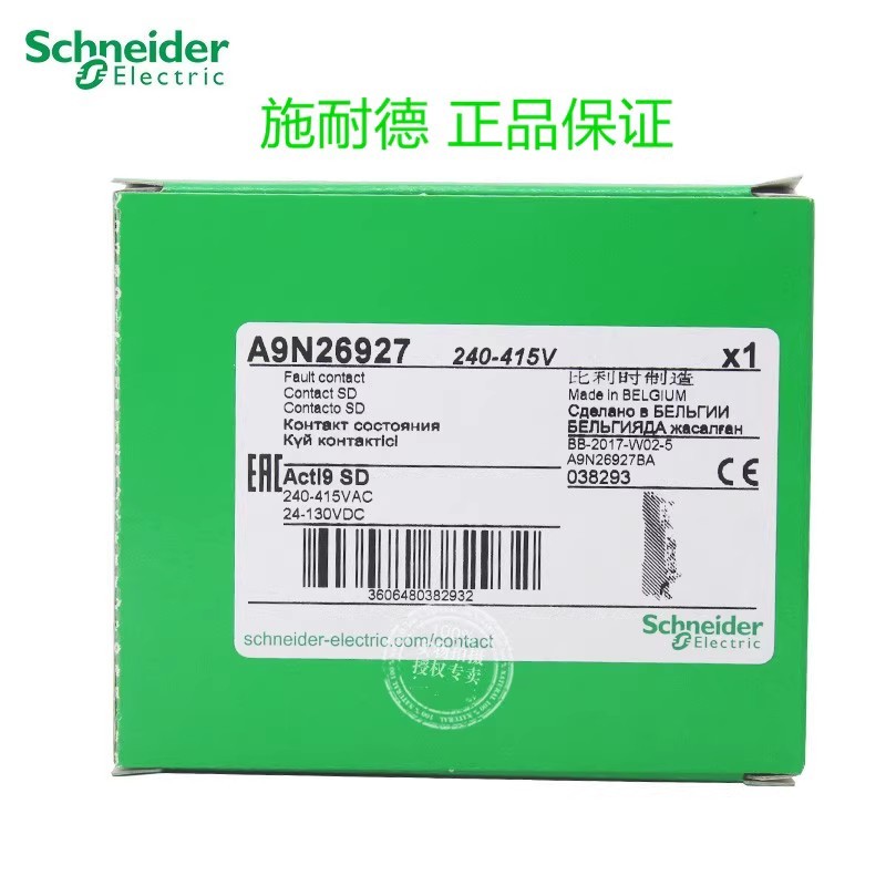 Schneider Auxiliary Contact A9A26927 A9N26927 SD