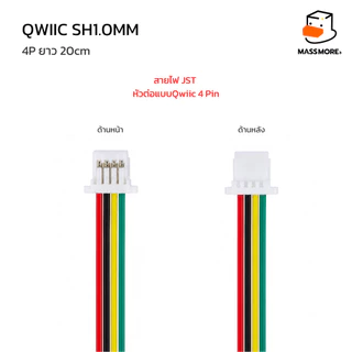 JST สายไฟเชื่อมต่อ Qwiic SH1.0mm 4P 20cm 30AWG Connector Wire to Board Jump Dupont 2.54mm