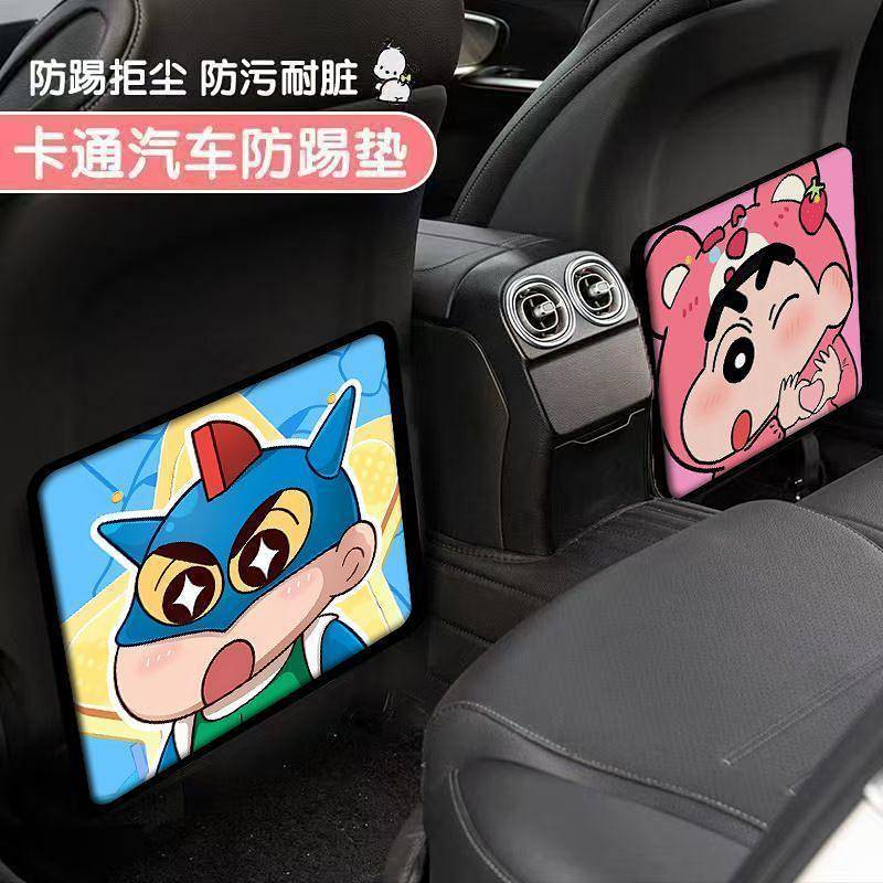 รถ Anti-Kick Pad ด้านหลังเด็ก Anti-สกปรก Universal คริสตัลกํามะหยี่ Crayon Shin-Chan รถน่ารัก
