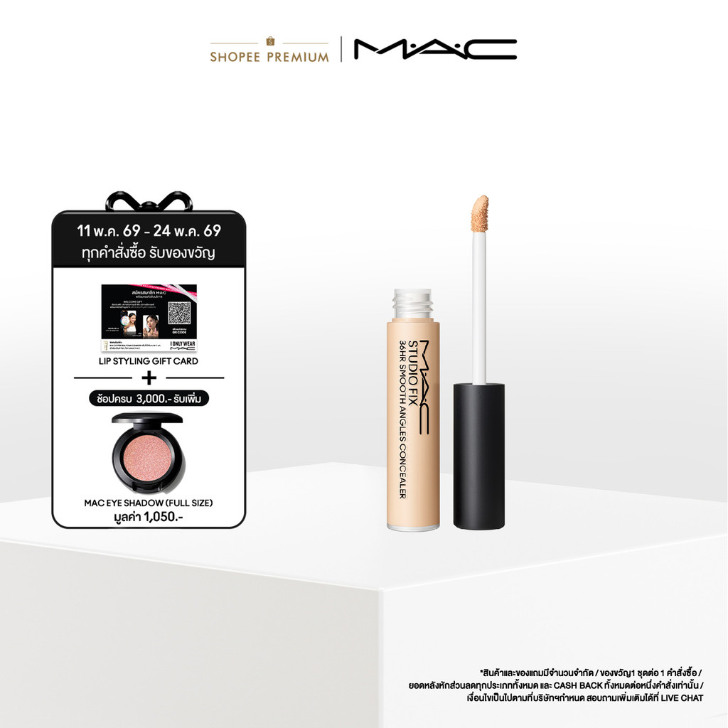 MAC Studio Fix 36HR Smooth Angles Concealer แมค คอนซีลเลอร์