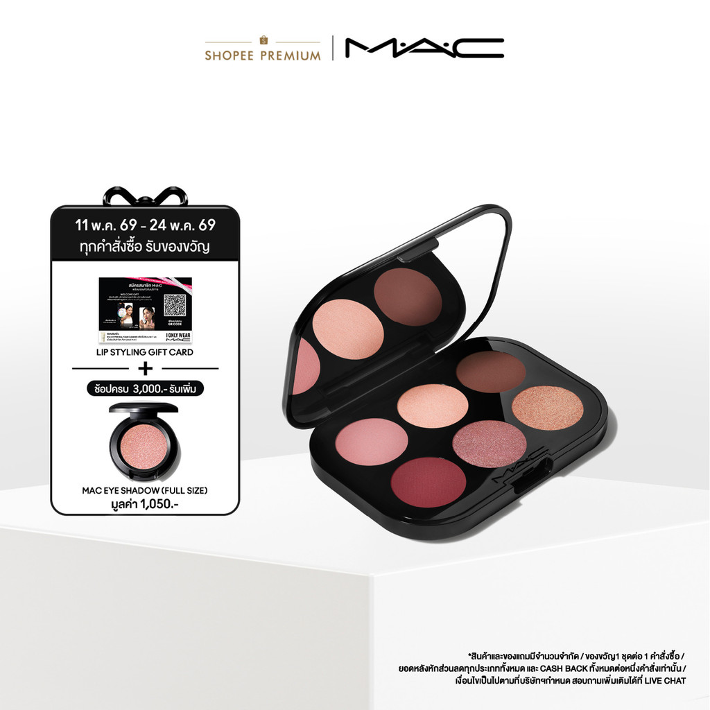 MAC Connect in Colour Eye Shadow Palette (6 Shades) 6.25G / แมค อายแชโดว์ พาเลตต์อายแชโดว์ พิกเม้นท์