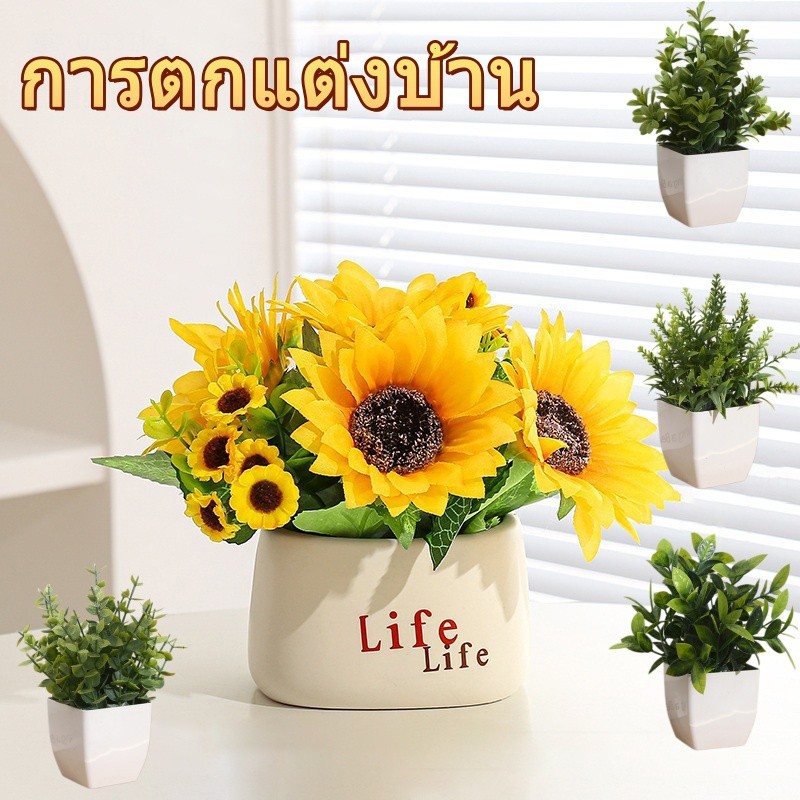 4/2 ชิ้น Ins จําลองดอกทานตะวันกระถางต้นไม้ Minimalist ประดิษฐ์ตารางตกแต่ง Palnts ตกแต่งบ้าน