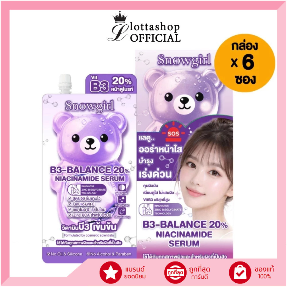 🔥แท้/ดีลสุดคุ้ม/ไลฟ์ทุกวัน🔥(กล่องx6ซอง) Snowgirl B3-Balance 20% Niacinamide Serum 10 g. #เซรั่ม