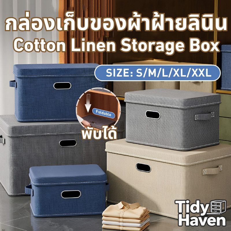 【ขายดี】กล่องเก็บเสื้อผ้าผ้าฝ้ายลินิน พับได้ สำหรับตู้เสื้อผ้าและห้องนอน มี 2 ขนาด
