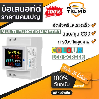 เครื่องวัดพลังงานไฟฟ้า หน้าจอสี Tuya 8in1 Power Meter APP ควบคุม 2P AC 170-270V 63A แรงดันไฟฟ้าเมตรไฟฟ้าเมตร