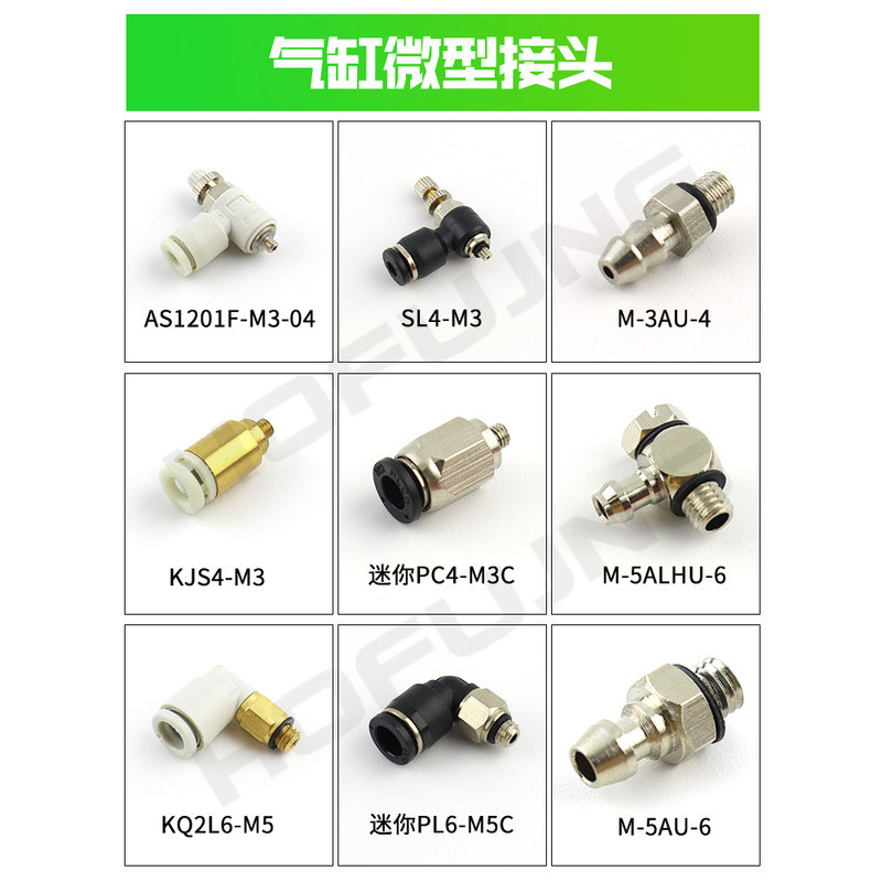 กระบอกไมโครข้อต่อ/Pagoda SL4-M5/6-M5/PC4-M3/6M5/KQ2H4-M5/SL/AS1201F