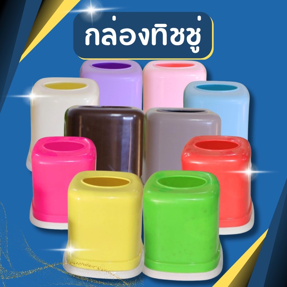 กล่องใส่กระดาษทิชชู่ ทรงกระบอก สไตล์โมเดิร์น  กล่องทิชชู่ กล่อง ทิชชู่ กล่องกระดาษทิชชู่