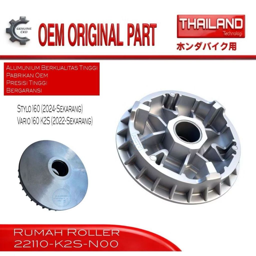 ของแท้ Face Drive Pulley Front Roller Housing Honda 22110-K2S-N00 Vario Stylo 160
