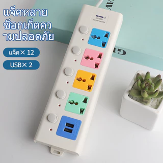 🔥พร้อมส่ง🔥ปลั๊กไฟ 2 พอร์ต USB ยาว 3.5 ม. ปลั๊กต่อคุณภาพดี กำลังไฟ 10A 2300W 2 ง่าม 3ข้าว/5ข้าว/8ข้าว PW739