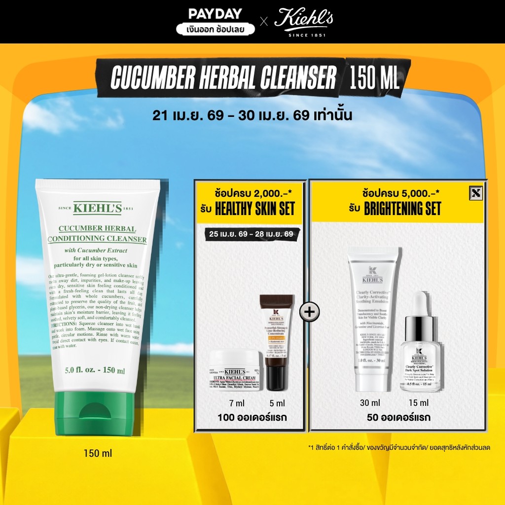 KIEHL'S CUCUMBER HERBAL CONDITIONING CLEANSER 150ML คลีนเซอร์เนื้อเจล-โลชั่น กำหนดสูตรด้วยสารสกัดจากแตงกวา